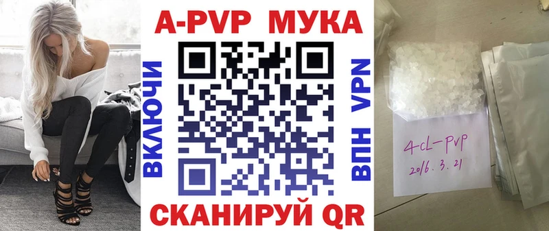 APVP СК КРИС  где продают   omg как зайти  Инсар 