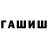 БУТИРАТ GHB wawanowich