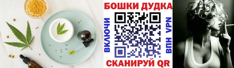 Cannafood марихуана закладка Инсар