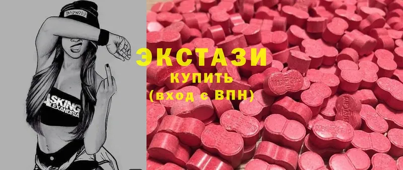 ЭКСТАЗИ таблы  Инсар 