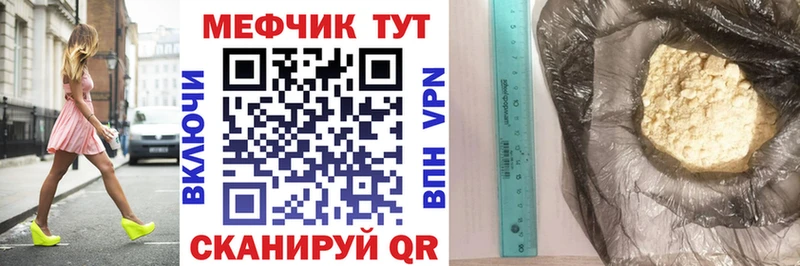 МЯУ-МЯУ мука  где найти   Инсар 