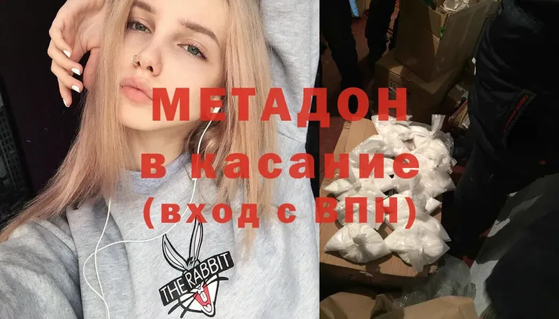 Метадон кристалл  Инсар 